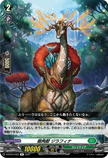 Sylvan Horned Beast, Girafina