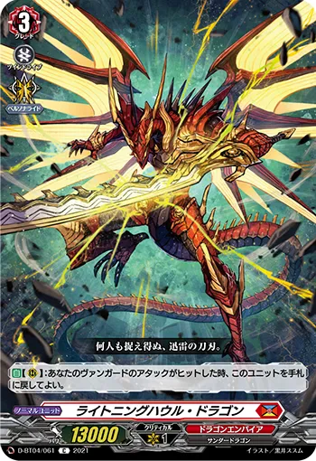 Lightning Howl Dragon