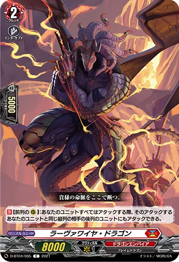 Lava Wire Dragon