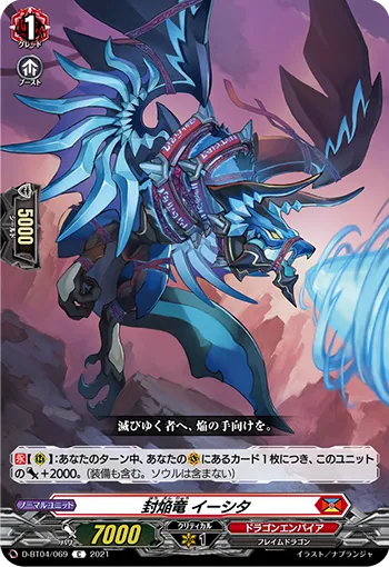 Sealed Blaze Dragon, Ihsita