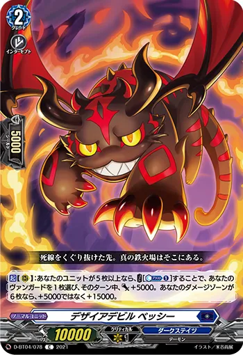 Desire Devil, Bessie