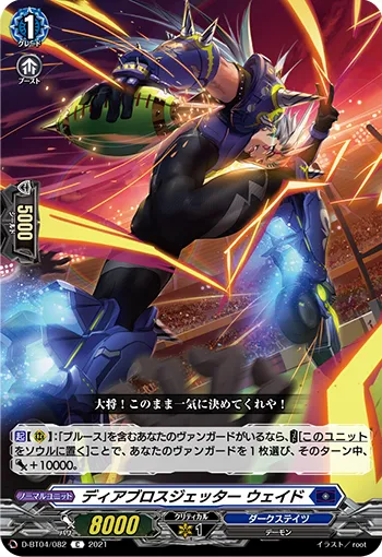 Diabolos Jetter, Wade
