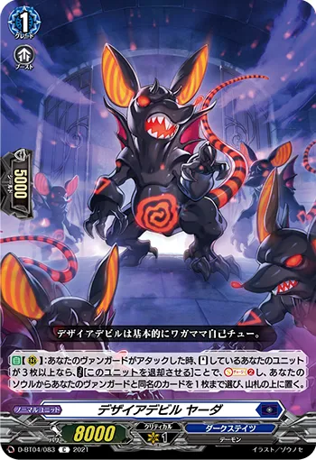 Desire Devil, Yaada
