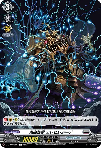 Electromagnetic Monster, Elehireseade