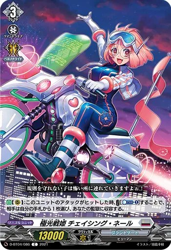 Aurora Battle Princess, Chasing Neer
