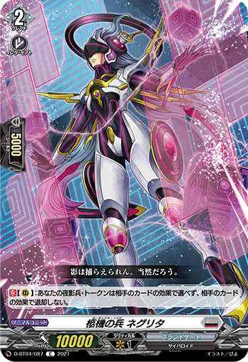 Cardinal Noid, Negrita