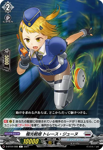 Aurora Battle Princess, Trace Jeune
