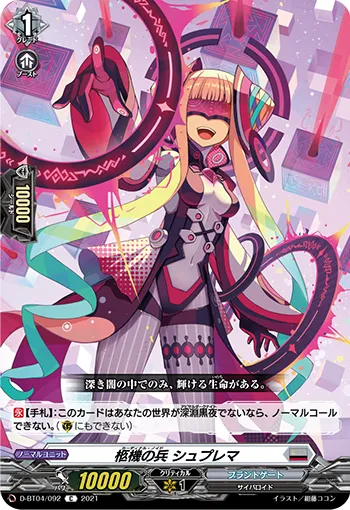 Cardinal Noid, Suprema