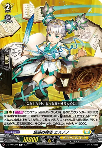 Yearnful Magic, Esunono