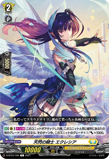 Knight of Heavenly Flash, Eclesia