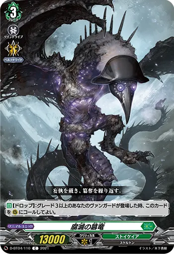 Rotting Usurp Dragon