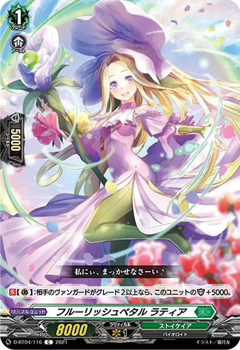 Flourish Petal, Lathya