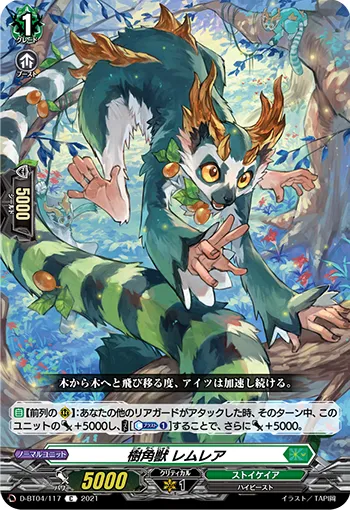 Sylvan Horned Beast, Lemurea