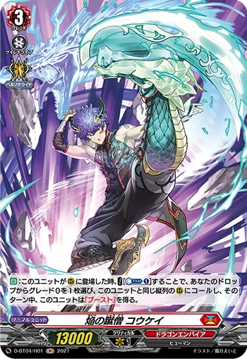 Blaze Kick Monk, Koukei D-BT04/H01
