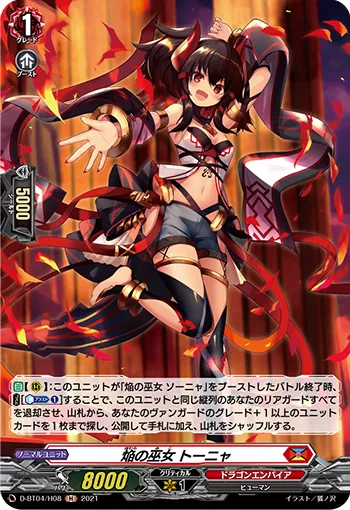 Blaze Maiden, Tonya D-BT04/H08