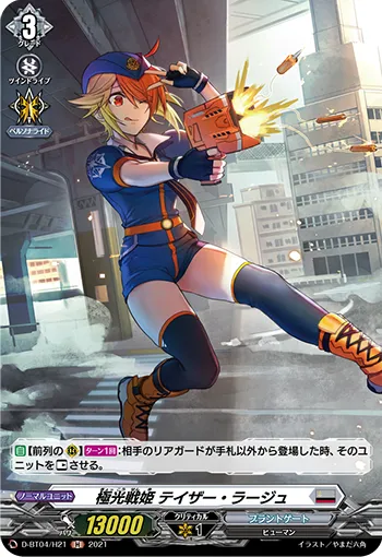 Aurora Battle Princess, Tazer Lage D-BT04/H21