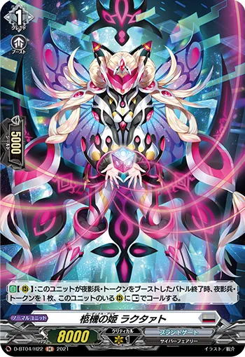 Cardinal Prima, Ractart D-BT04/H22
