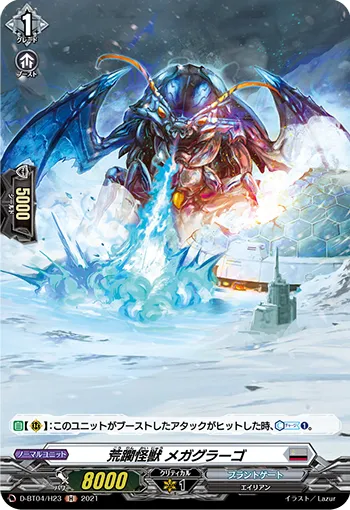 Rough Trample Monster, Megagrago D-BT04/H23