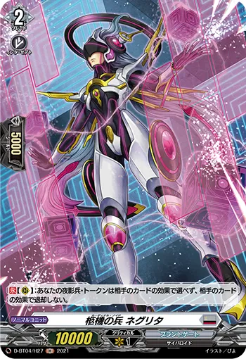 Cardinal Noid, Negrita D-BT04/H27