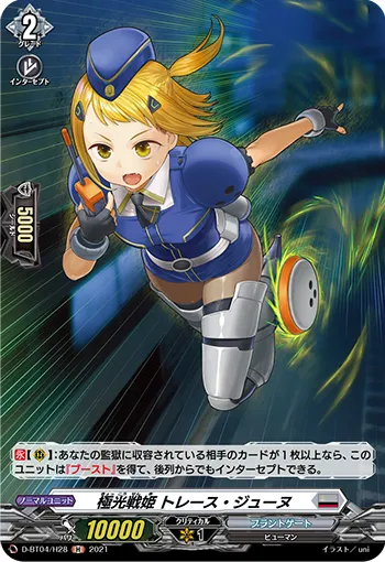 Aurora Battle Princess, Trace Jeune D-BT04/H28