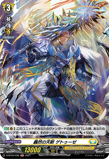 Roaring Heavenly Slash, Getouse D-BT04/H36