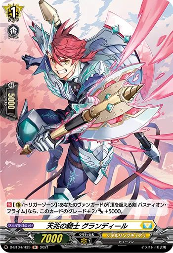 Knight of Heavenly Omen, Grandir D-BT04/H39