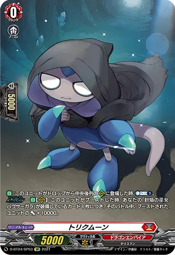 Trickmoon D-BT04/SP03