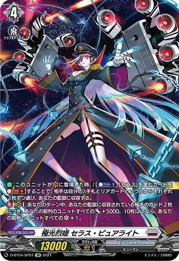 Aurora Fierce Princess, Seraph Purelight D-BT04/SP07