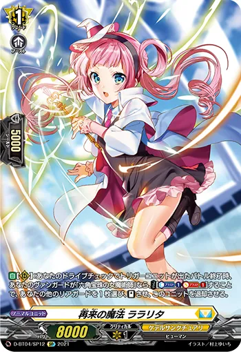 Recurring Magic, Lalarita D-BT04/SP12