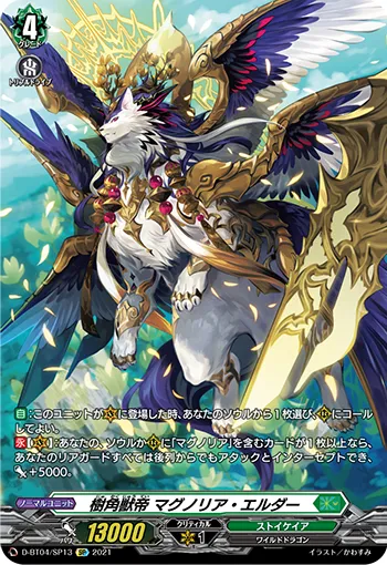 Sylvan Horned Beast Emperor, Magnolia Elder D-BT04/SP13