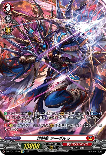 Sealed Blaze Dragon, Adarla D-BT04/SP16