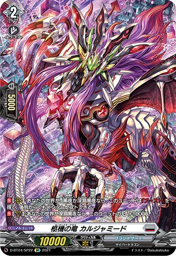 Cardinal Draco, Culjameed D-BT04/SP22