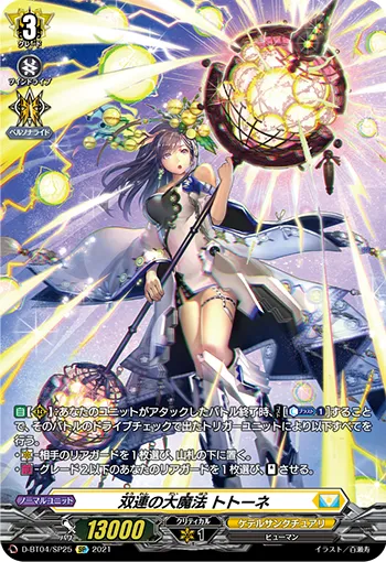Twinned Great Magic, Totohne D-BT04/SP25