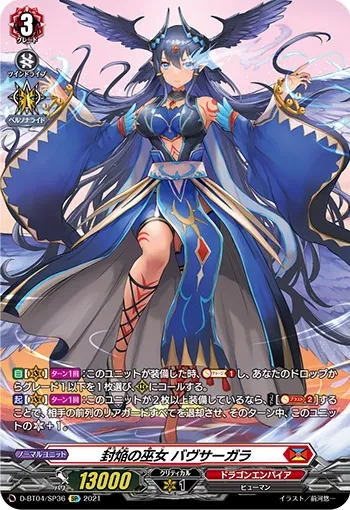 Sealed Blaze Maiden, Bavsargra D-BT04/SP36