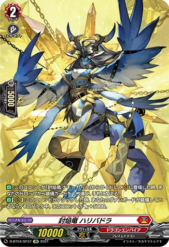 Sealed Blaze Dragon, Halibadra D-BT04/SP37