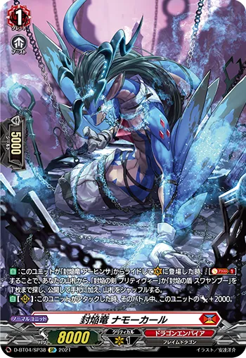 Sealed Blaze Dragon, Namorkahr D-BT04/SP38
