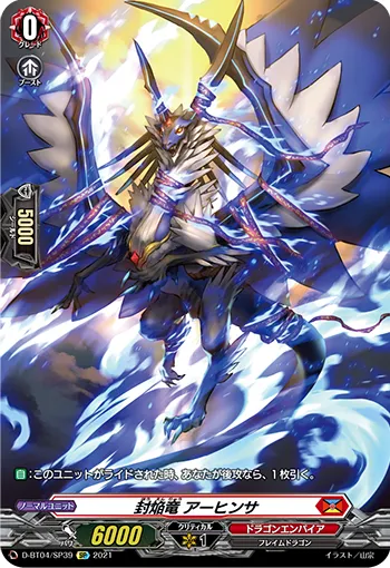Sealed Blaze Dragon, Arhinsa D-BT04/SP39