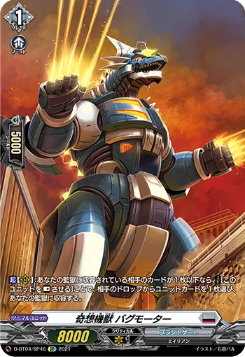 Bizarre Beast, Bagumotor D-BT04/SP46