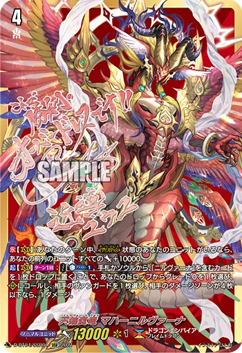 Chakrabarthi True Dragon, Mahar Nirvana D-BT04/SSR01