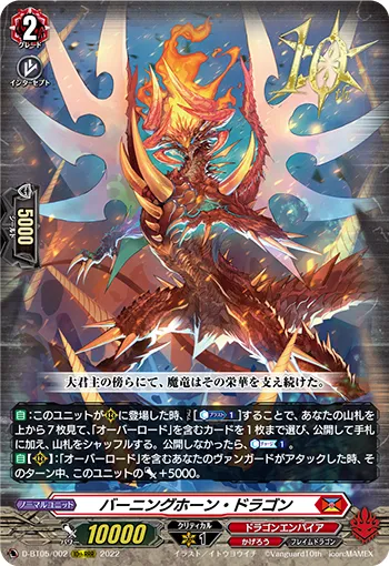Burning Horn Dragon