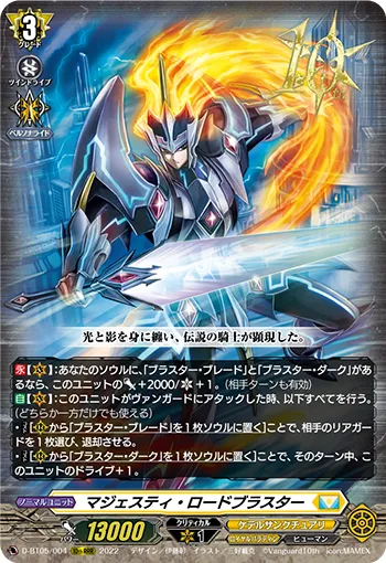 Majesty Lord Blaster
