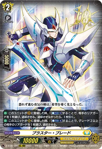 Blaster Blade