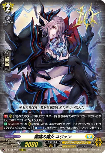 Skull Witch, Nemain