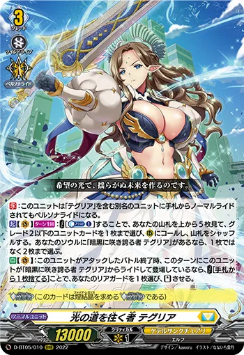 One Who Walks the Path of Light, Thegrea