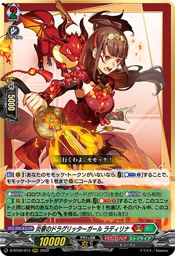 Dragritter Girl of Flame Blossoms, Radylina