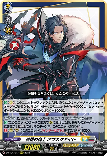 Knight of Blackness, Obscudeid