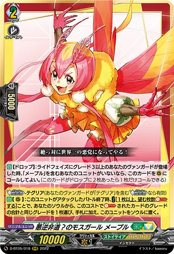 Atrocious? Moth Girl, Maple