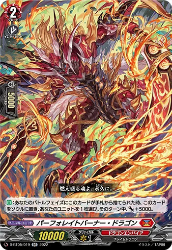 Perforate Burner Dragon
