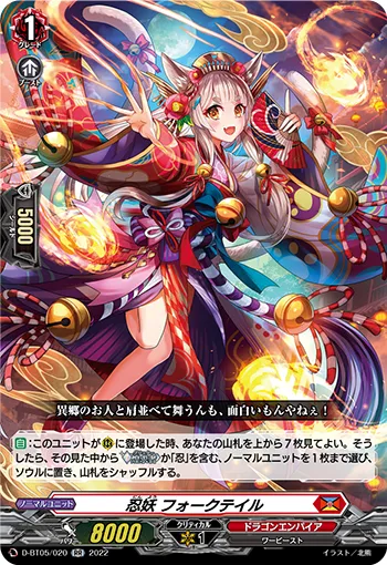 Stealth Fiend, Forktail