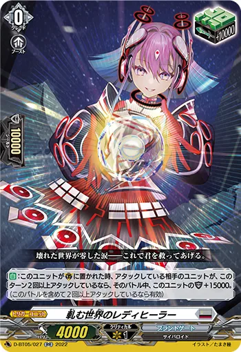 Lady Healer of the Creaking World